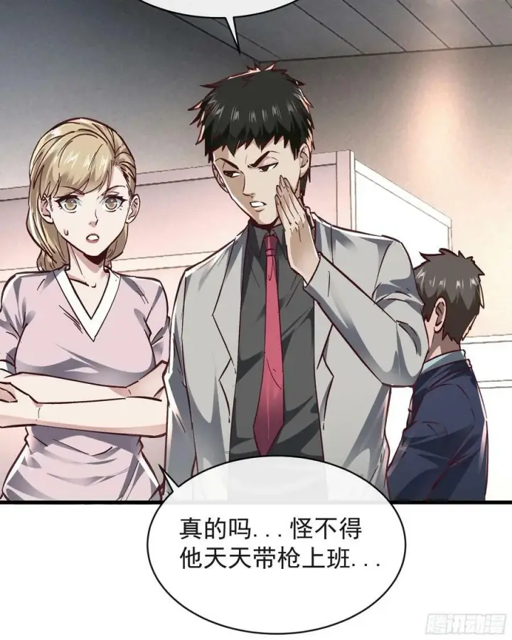 漫画《从红月开始》87 吃人的噩梦第38张图