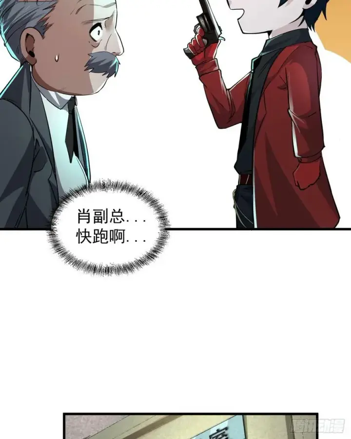 漫画《从红月开始》87 吃人的噩梦第42张图