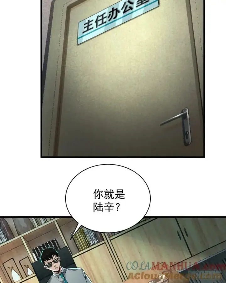 漫画《从红月开始》87 吃人的噩梦第43张图
