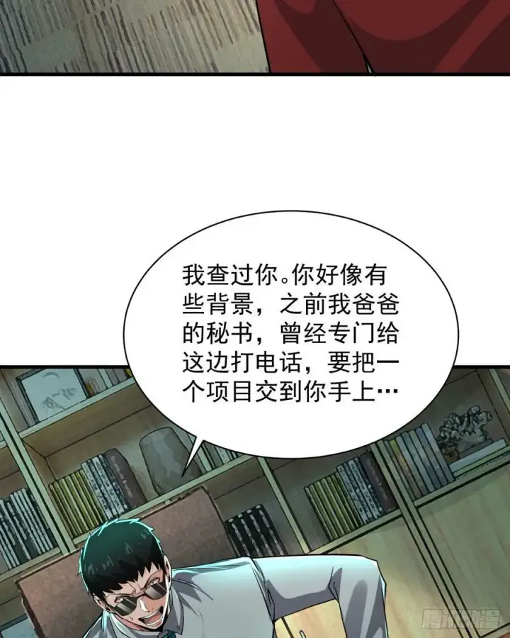 漫画《从红月开始》87 吃人的噩梦第45张图