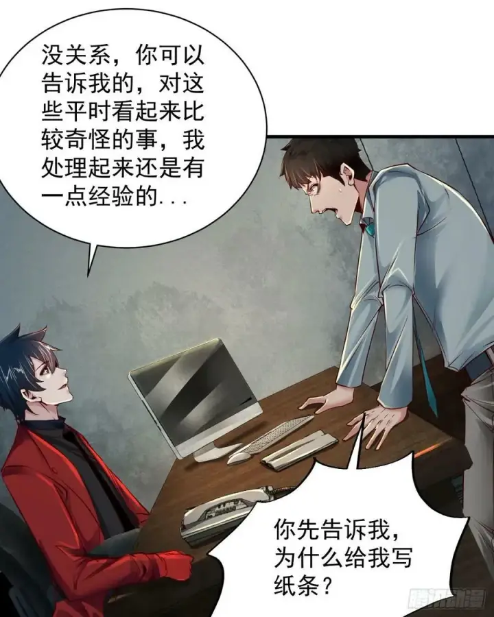 漫画《从红月开始》87 吃人的噩梦第51张图