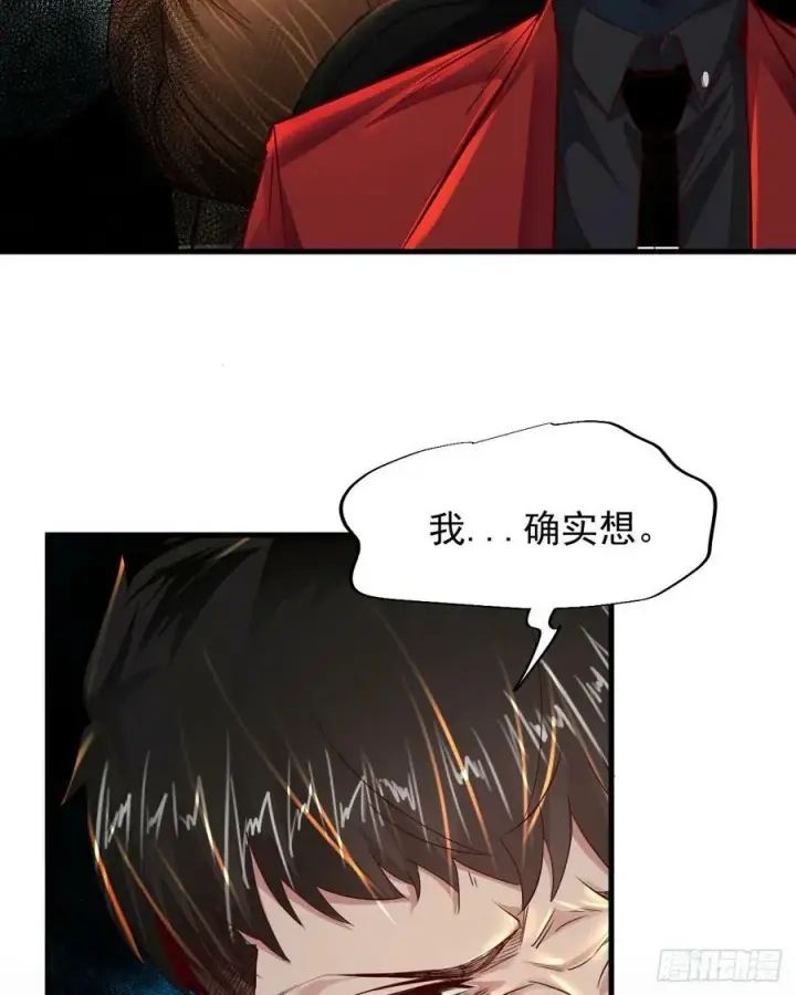 漫画《从红月开始》87 吃人的噩梦第53张图