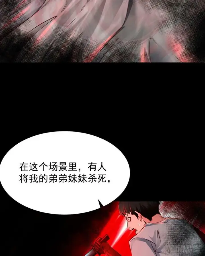 漫画《从红月开始》87 吃人的噩梦第56张图