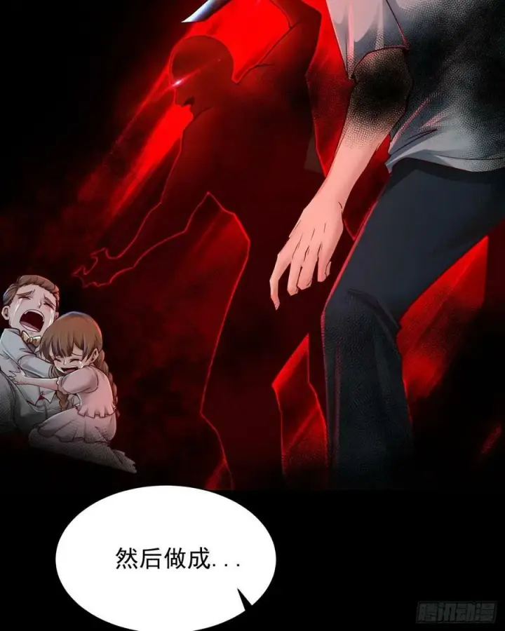 漫画《从红月开始》87 吃人的噩梦第57张图