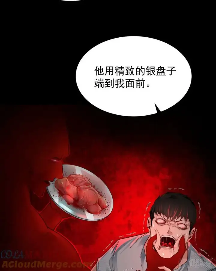 漫画《从红月开始》87 吃人的噩梦第58张图