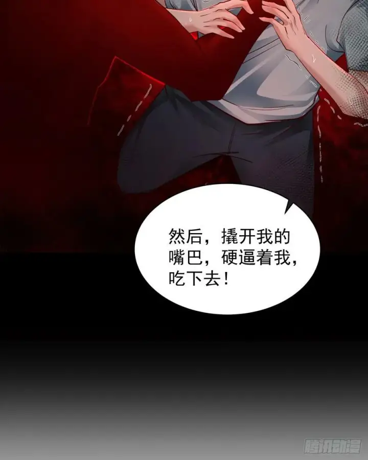 漫画《从红月开始》87 吃人的噩梦第59张图