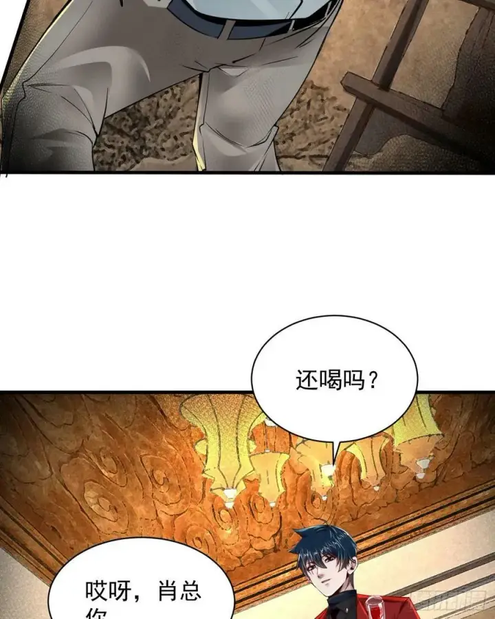 漫画《从红月开始》87 吃人的噩梦第6张图
