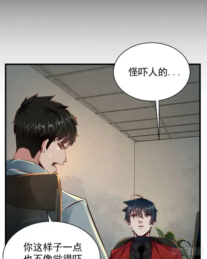 漫画《从红月开始》87 吃人的噩梦第60张图