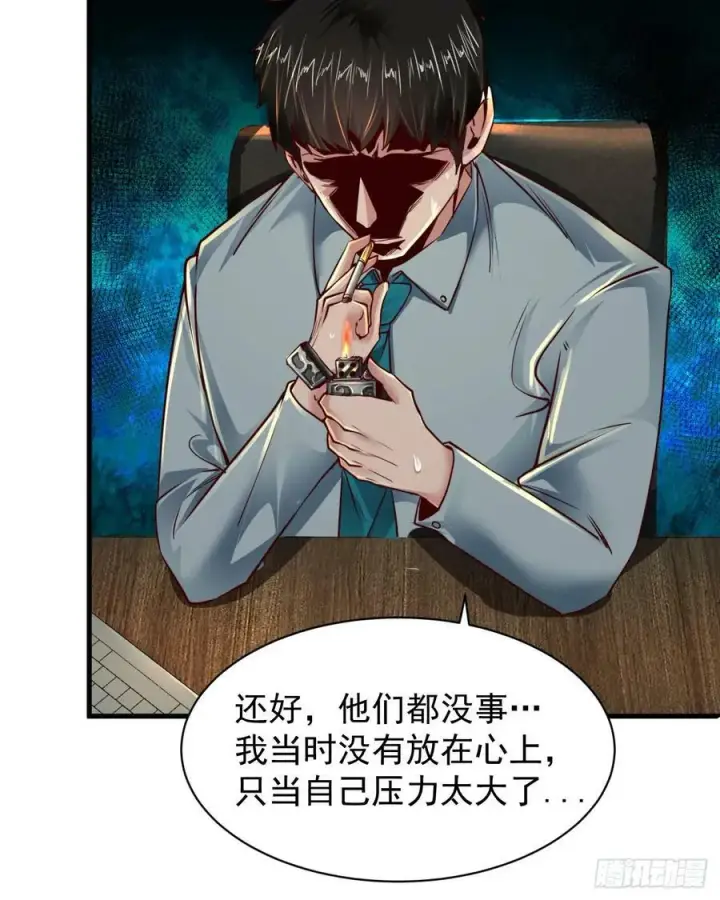 漫画《从红月开始》87 吃人的噩梦第62张图