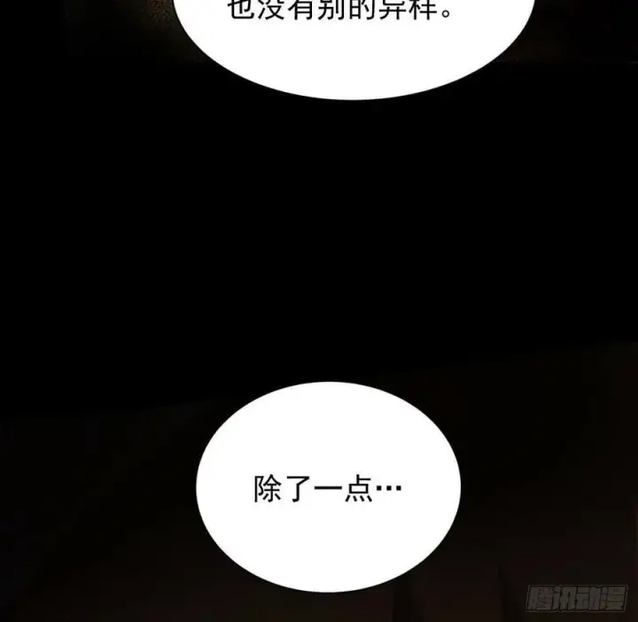 漫画《从红月开始》87 吃人的噩梦第68张图