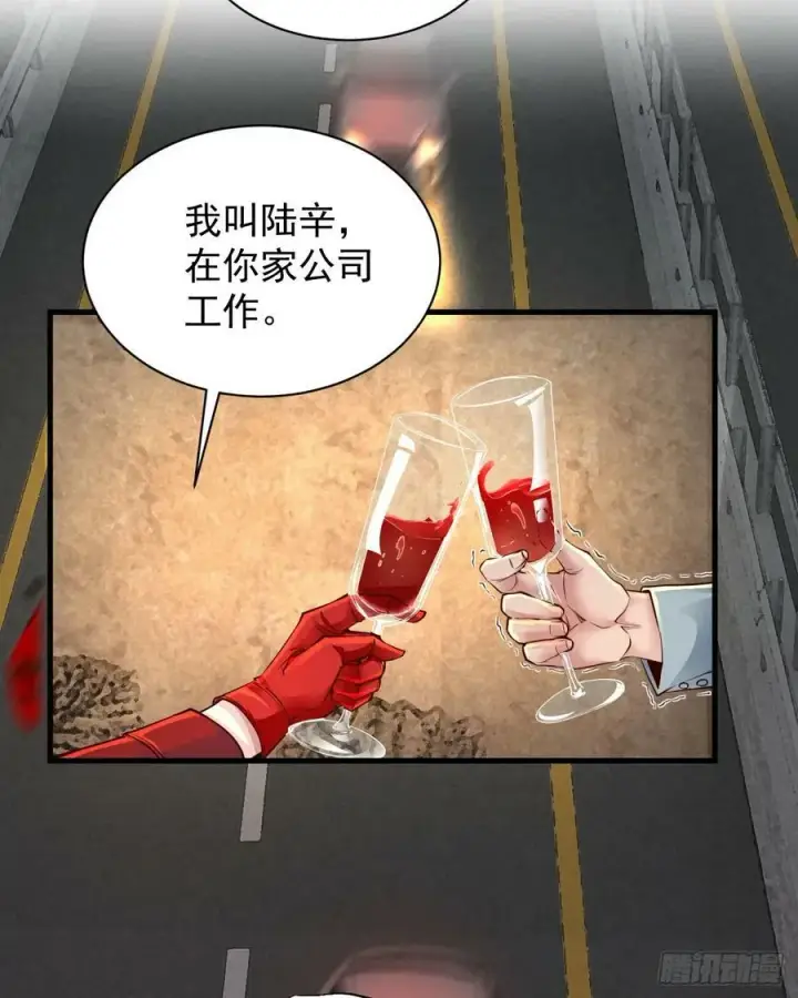 漫画《从红月开始》87 吃人的噩梦第9张图