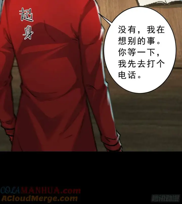 漫画《从红月开始》88 造梦系能力者第10张图
