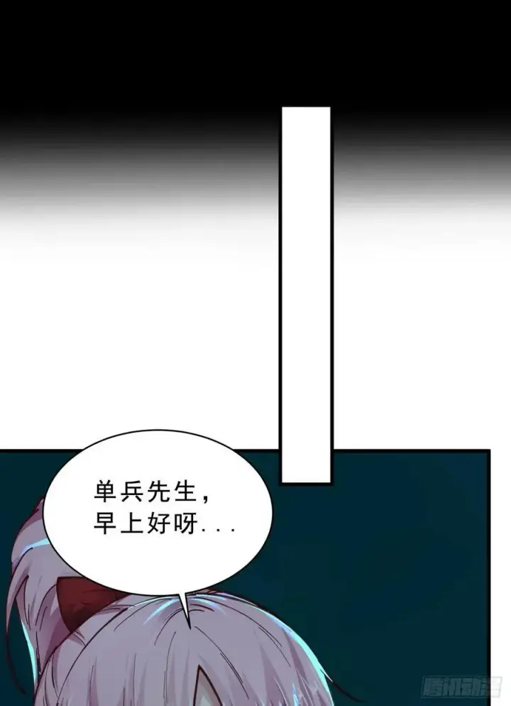 漫画《从红月开始》88 造梦系能力者第11张图