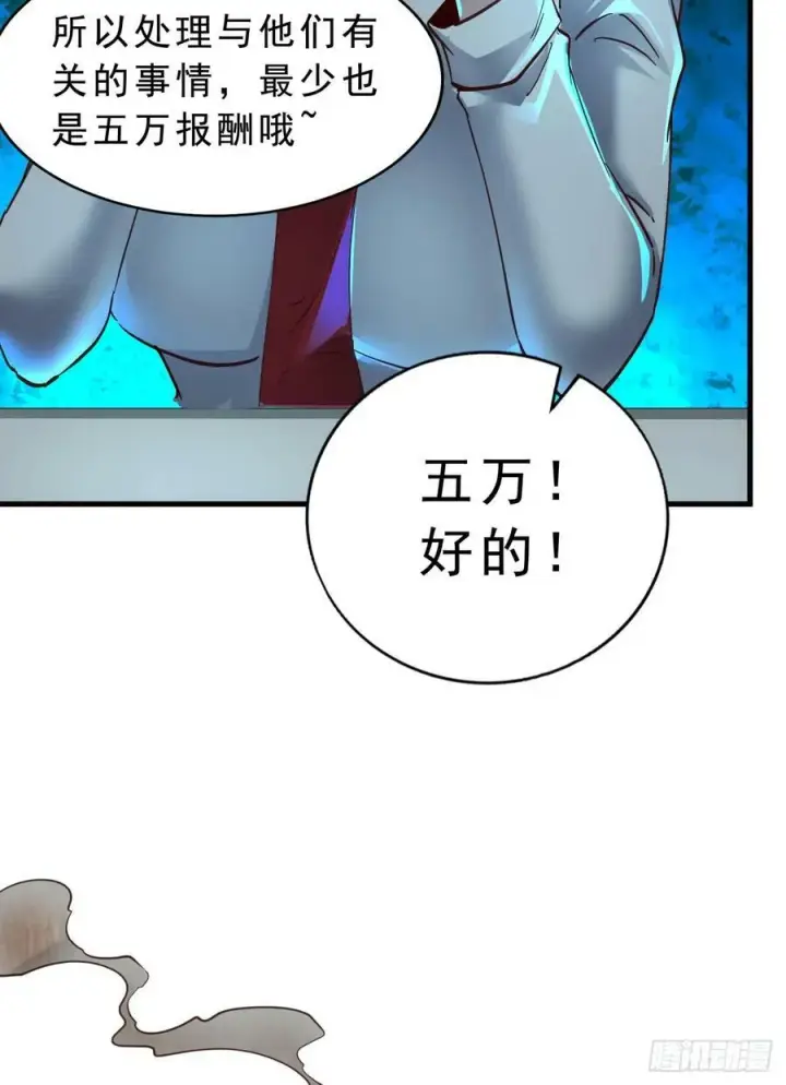 漫画《从红月开始》88 造梦系能力者第17张图