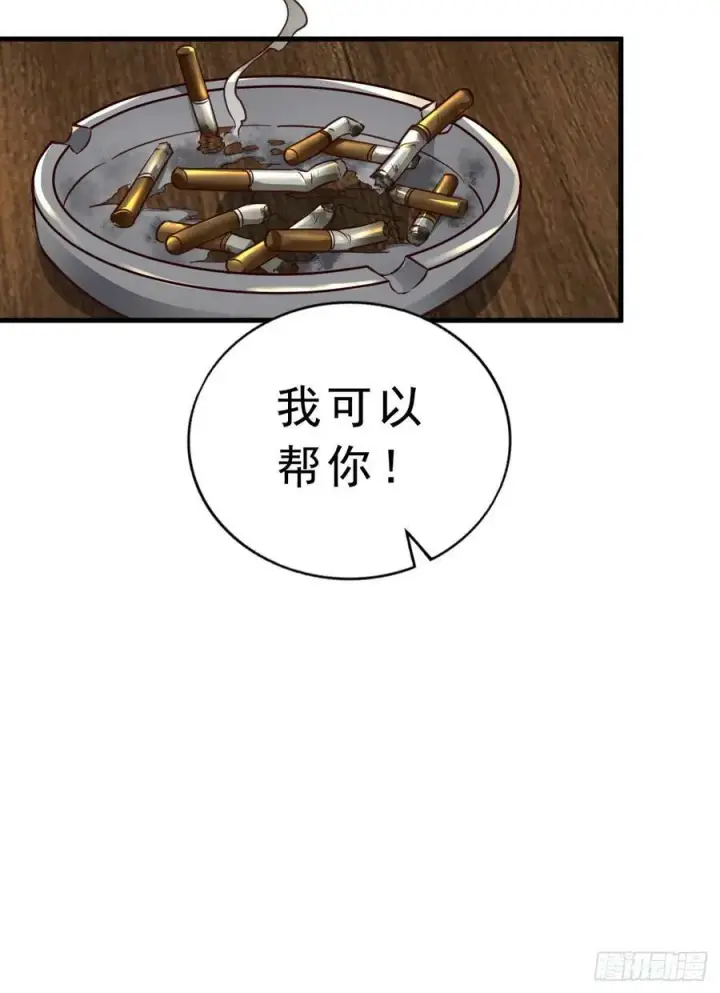 漫画《从红月开始》88 造梦系能力者第18张图