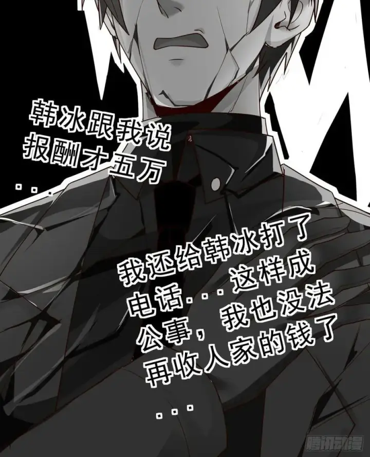 漫画《从红月开始》88 造梦系能力者第21张图