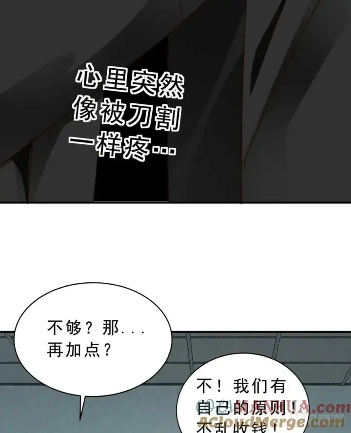 漫画《从红月开始》88 造梦系能力者第22张图