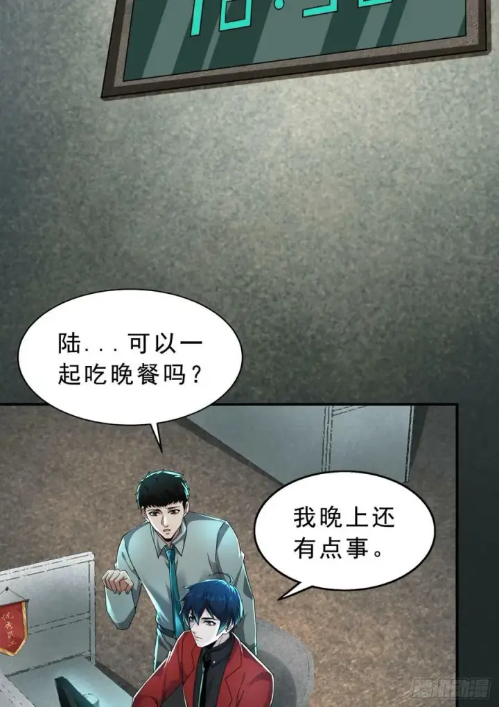 漫画《从红月开始》88 造梦系能力者第27张图