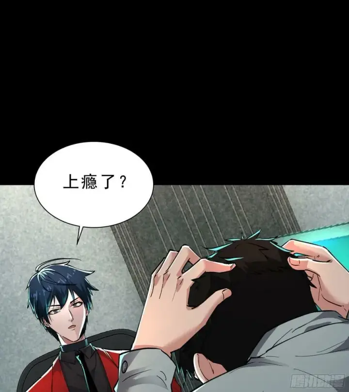 漫画《从红月开始》88 造梦系能力者第3张图