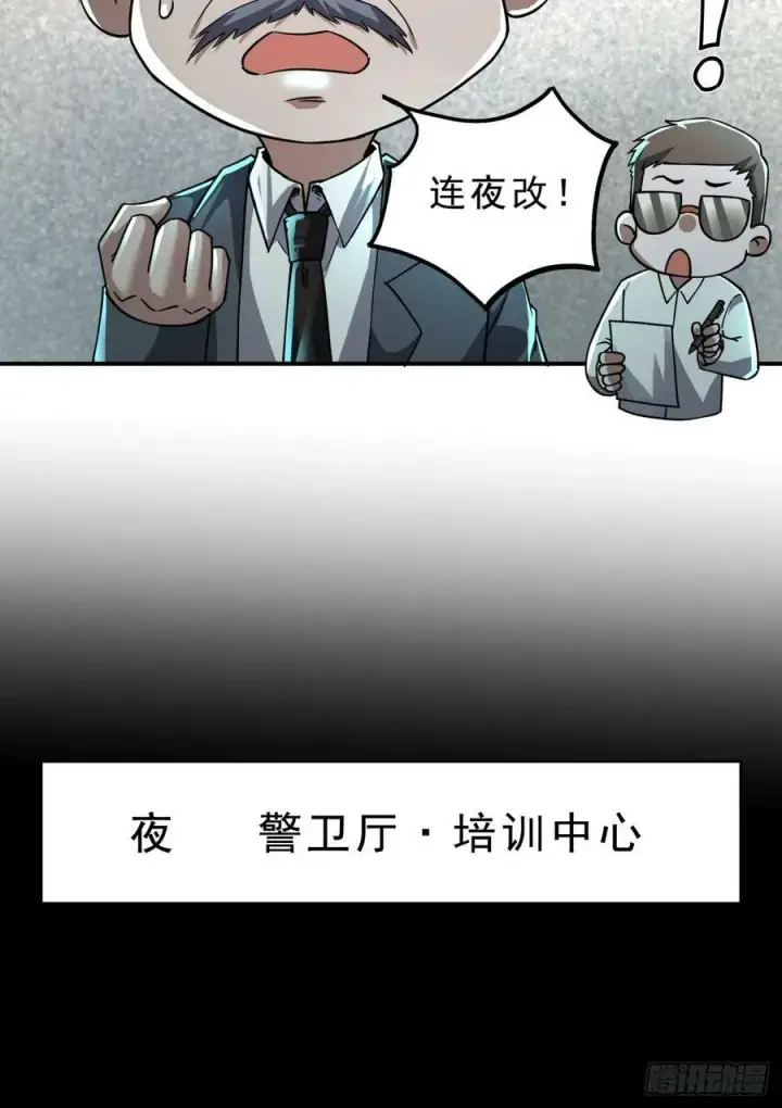 漫画《从红月开始》88 造梦系能力者第32张图
