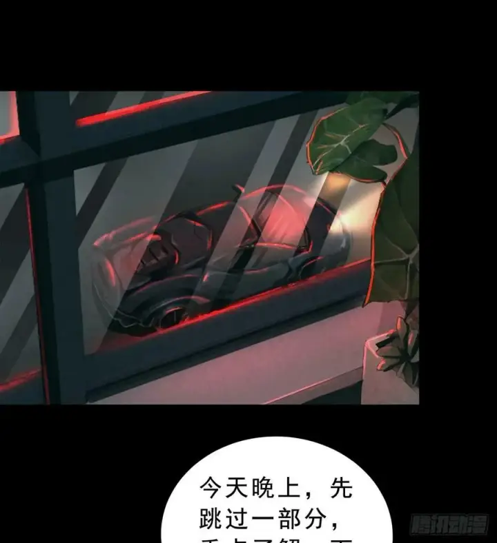 漫画《从红月开始》88 造梦系能力者第33张图