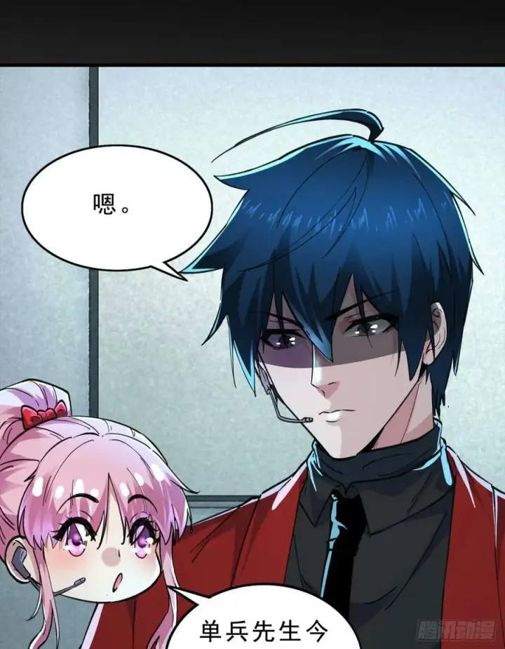 漫画《从红月开始》88 造梦系能力者第41张图