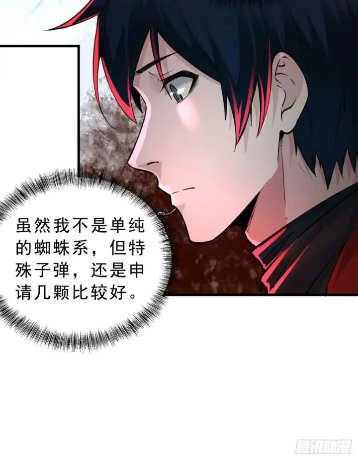 漫画《从红月开始》88 造梦系能力者第48张图