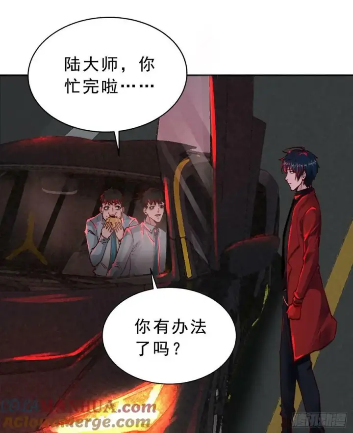漫画《从红月开始》88 造梦系能力者第49张图