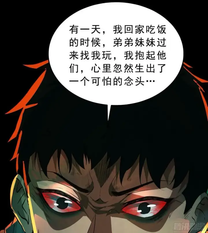 漫画《从红月开始》88 造梦系能力者第5张图