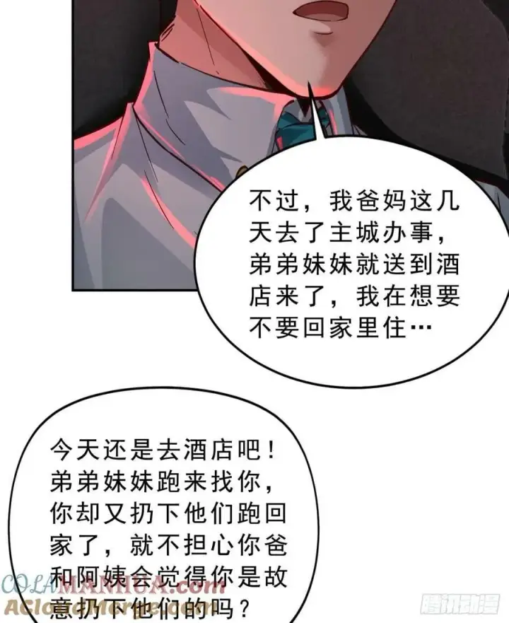 漫画《从红月开始》88 造梦系能力者第52张图
