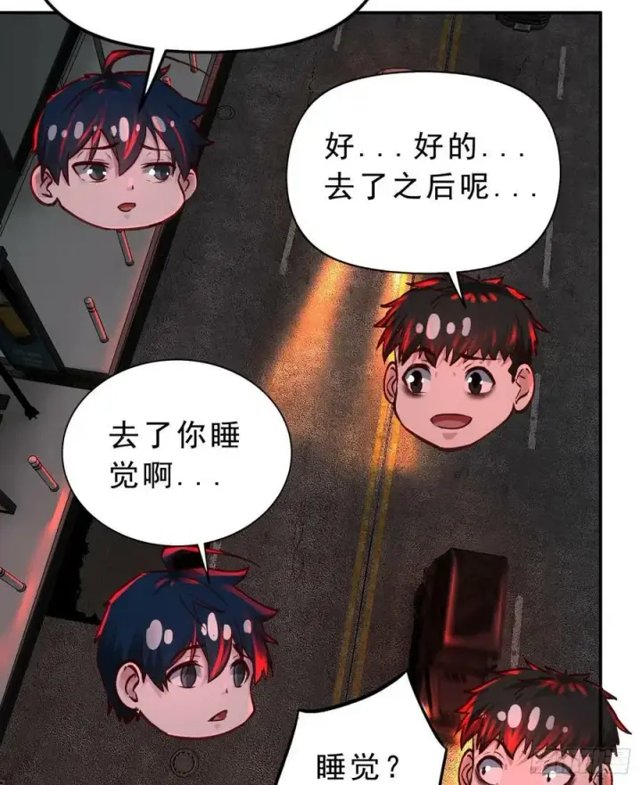 漫画《从红月开始》88 造梦系能力者第53张图