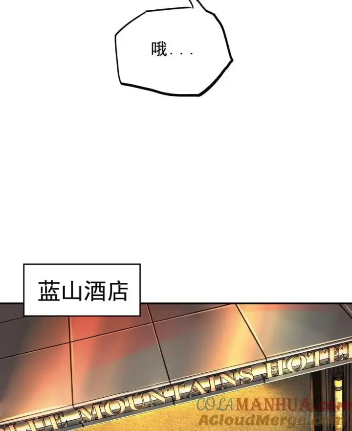 漫画《从红月开始》88 造梦系能力者第55张图