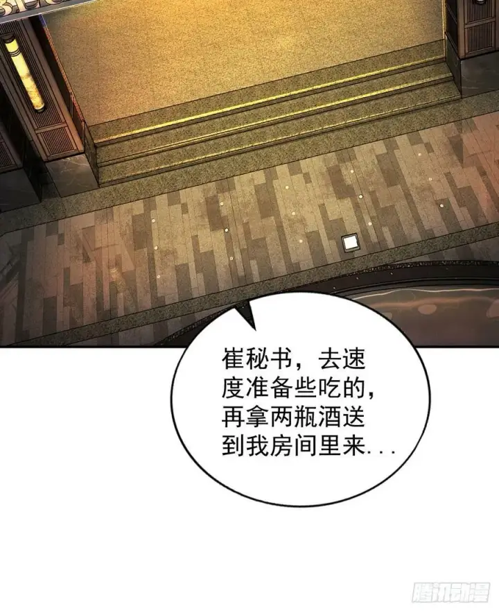漫画《从红月开始》88 造梦系能力者第56张图