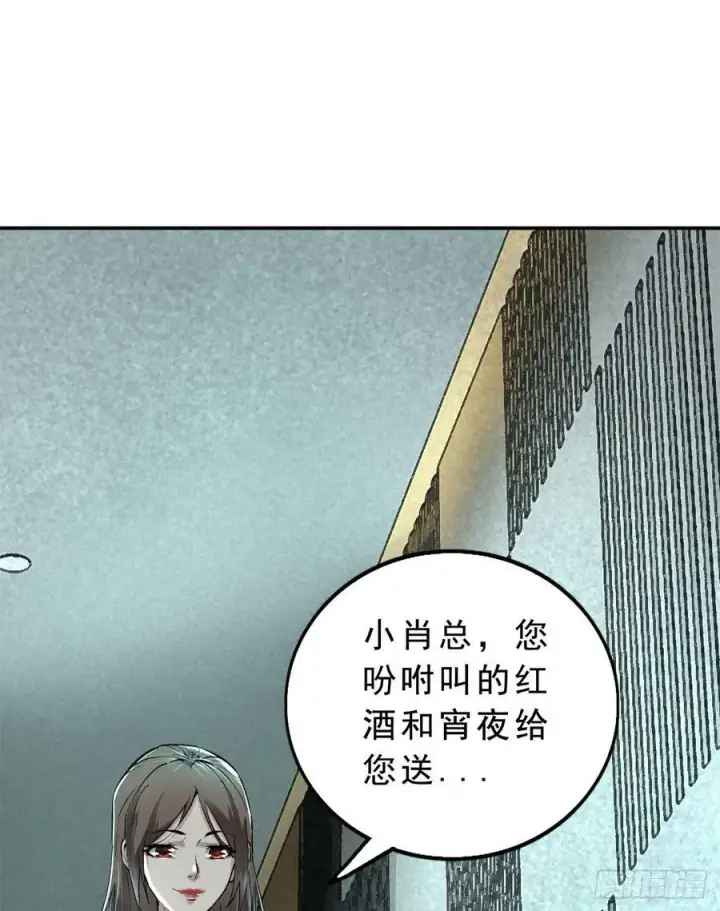 漫画《从红月开始》88 造梦系能力者第57张图