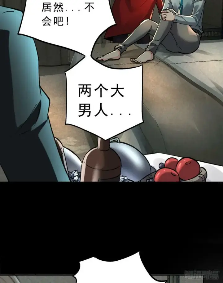 漫画《从红月开始》88 造梦系能力者第60张图