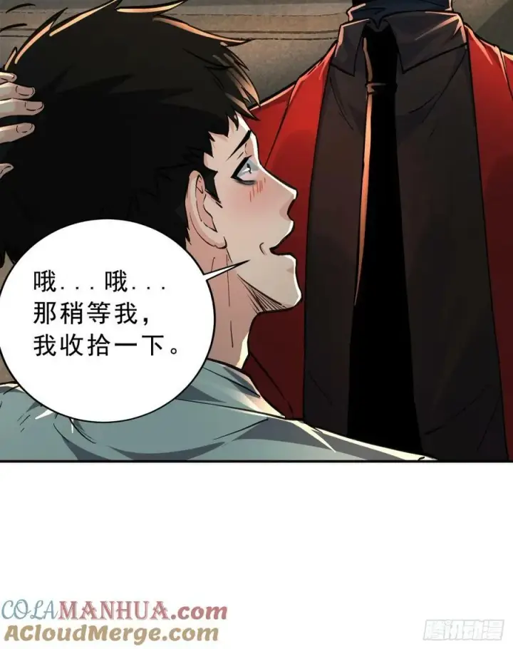 漫画《从红月开始》88 造梦系能力者第64张图