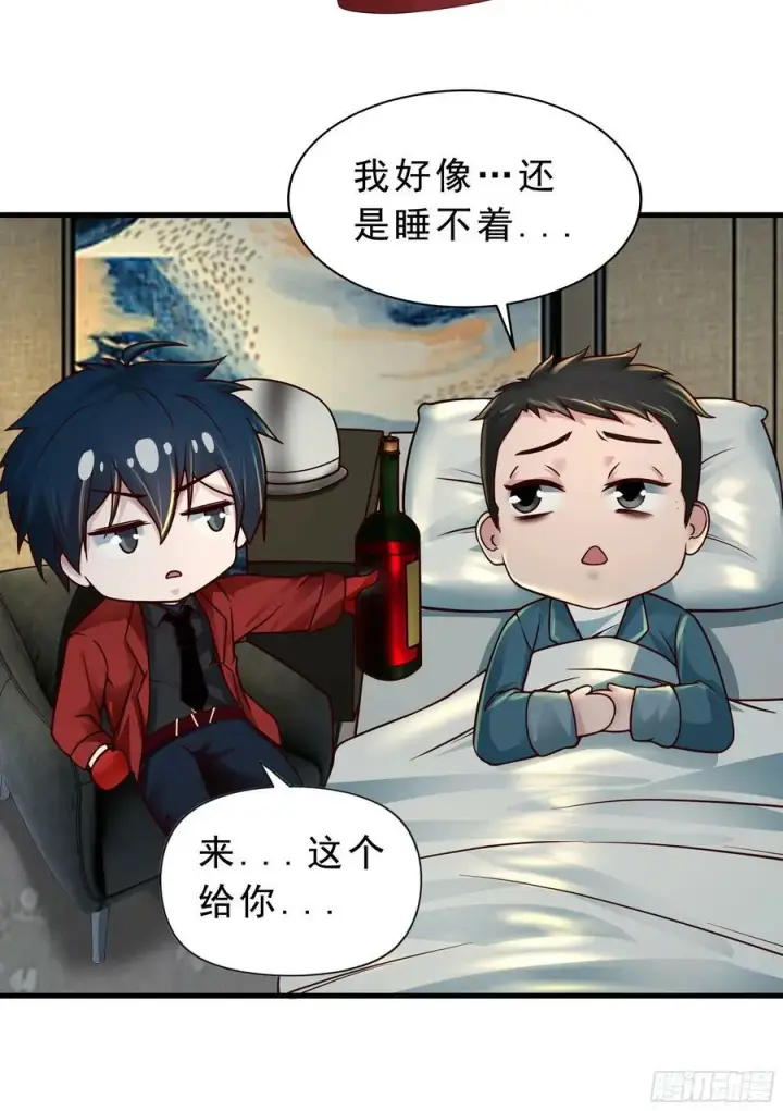 漫画《从红月开始》88 造梦系能力者第66张图