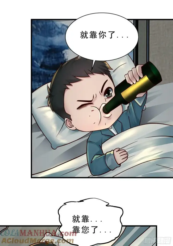 漫画《从红月开始》88 造梦系能力者第67张图