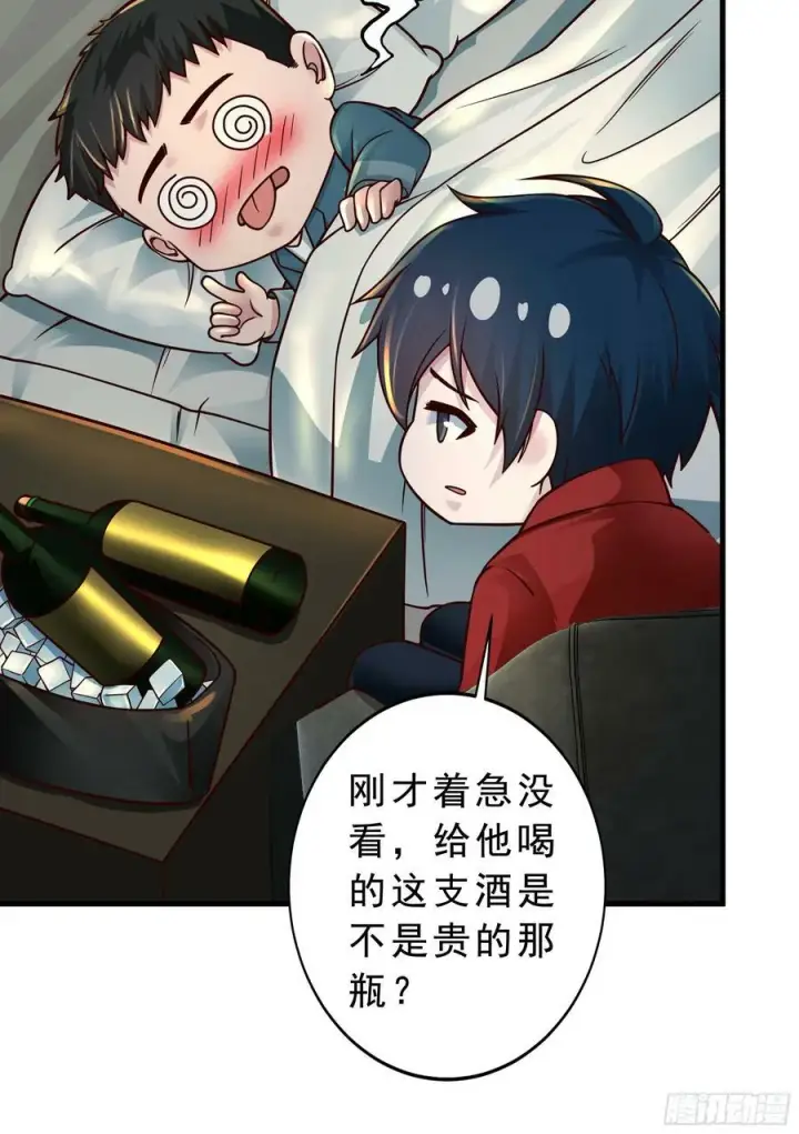 漫画《从红月开始》88 造梦系能力者第68张图