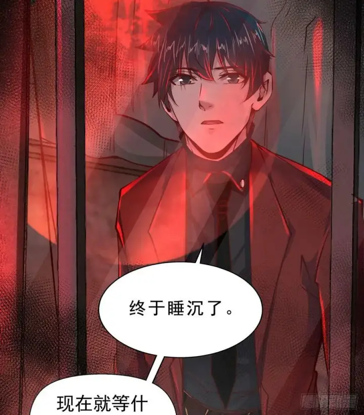 漫画《从红月开始》88 造梦系能力者第71张图