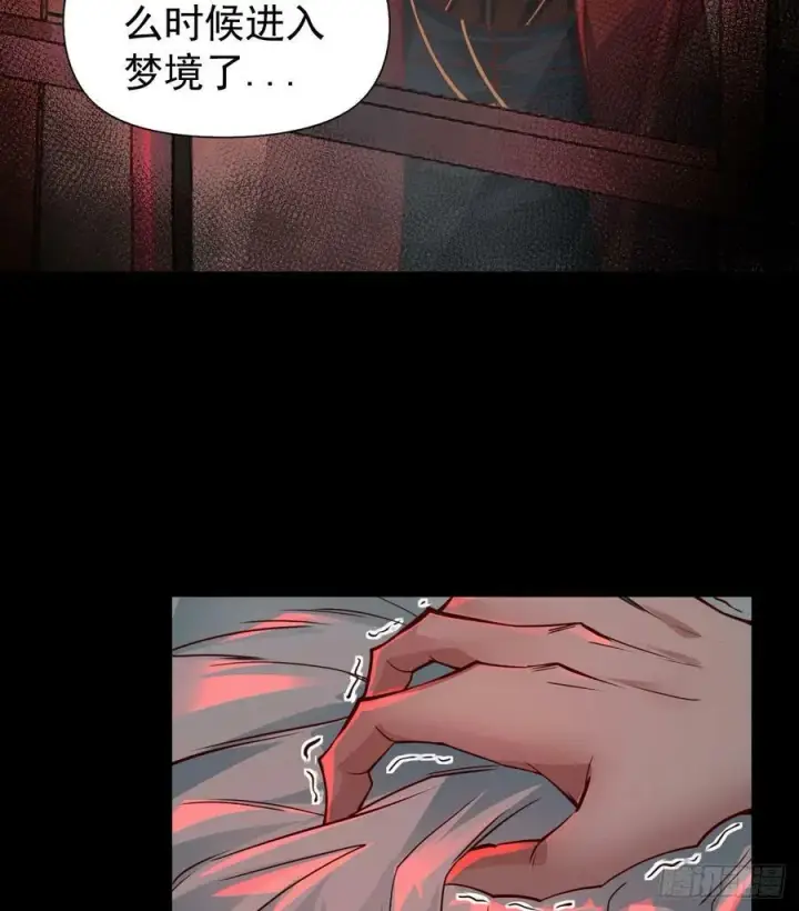 漫画《从红月开始》88 造梦系能力者第72张图