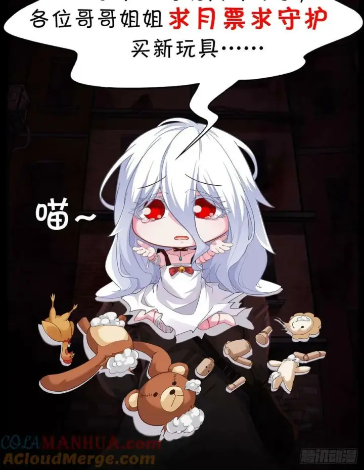漫画《从红月开始》88 造梦系能力者第79张图