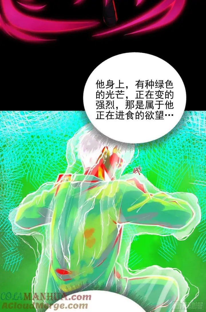 漫画《从红月开始》89 强制入梦第10张图