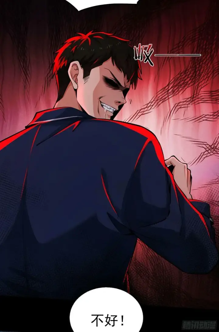 漫画《从红月开始》89 强制入梦第15张图