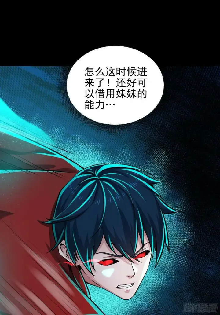 漫画《从红月开始》89 强制入梦第20张图