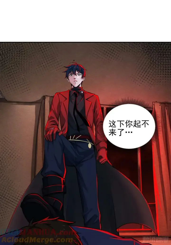 漫画《从红月开始》89 强制入梦第25张图