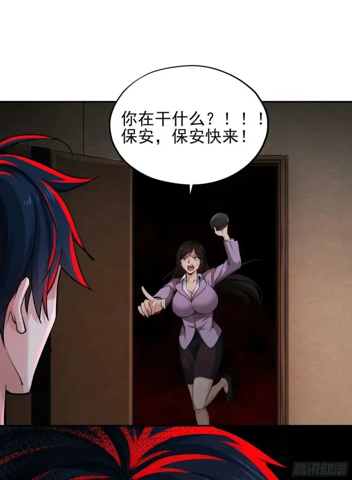 漫画《从红月开始》89 强制入梦第27张图