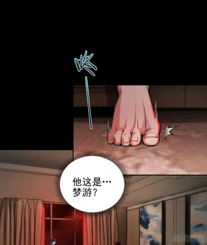 漫画《从红月开始》89 强制入梦第3张图