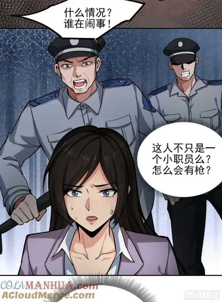 漫画《从红月开始》89 强制入梦第31张图