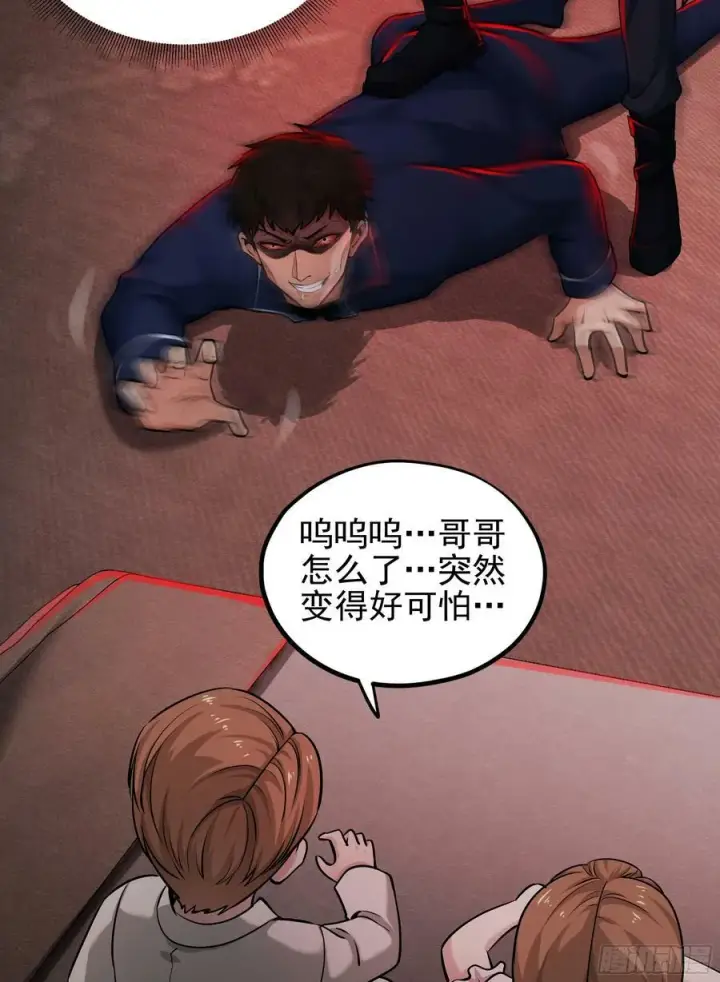 漫画《从红月开始》89 强制入梦第33张图